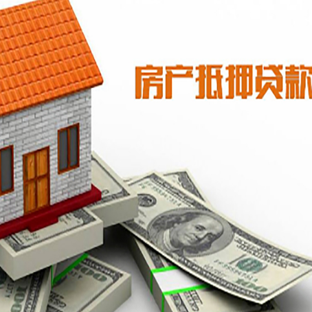建湖房屋抵押贷款后多久银行才放款?