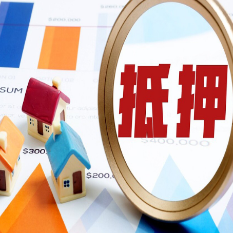 建湖房产二次抵押贷款条件有哪些